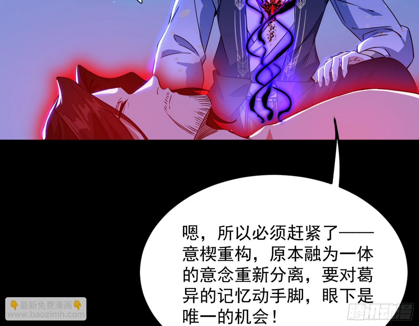 🍘我为邪帝 了却因果 第10页