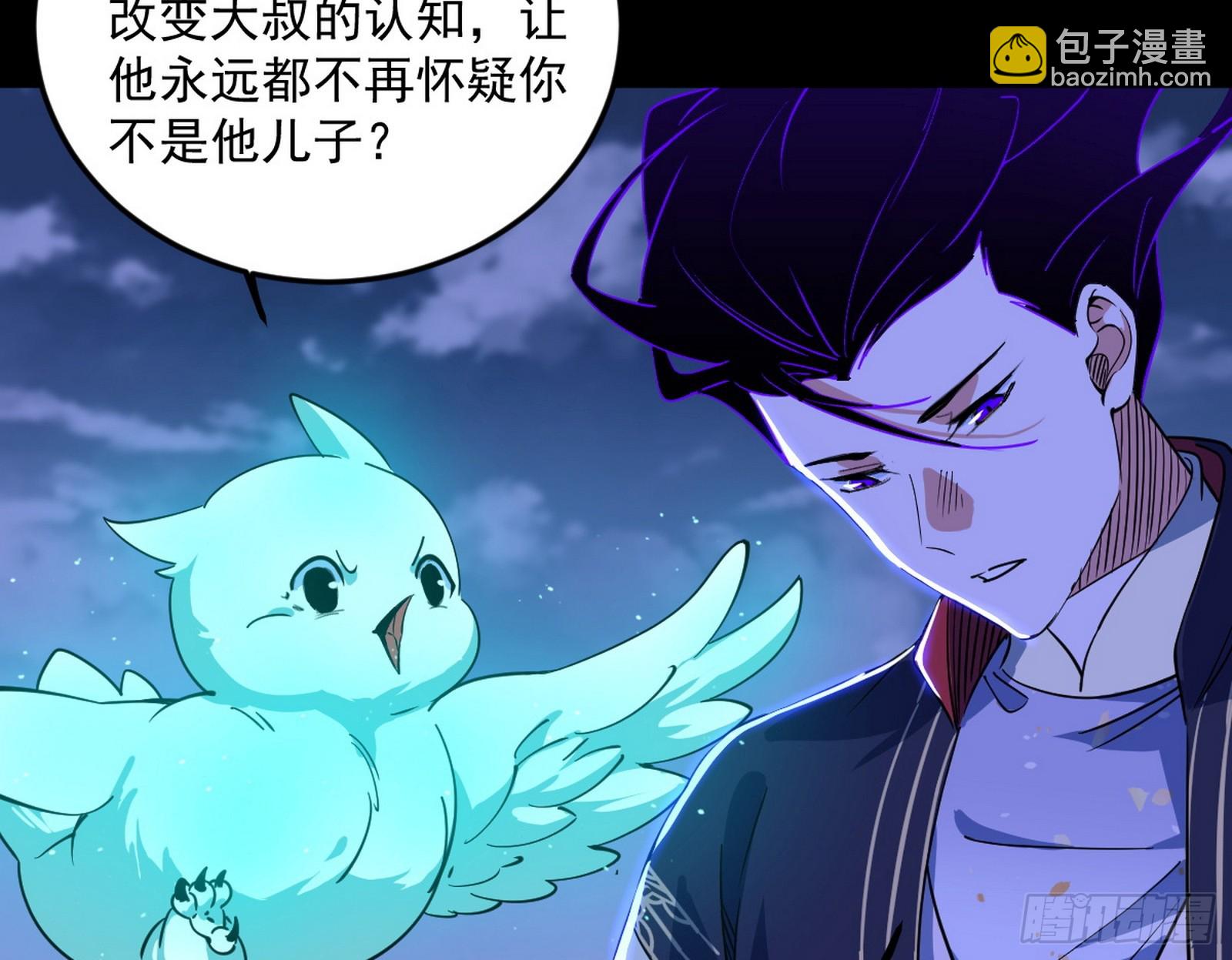 🍘我为邪帝 了却因果 第12页