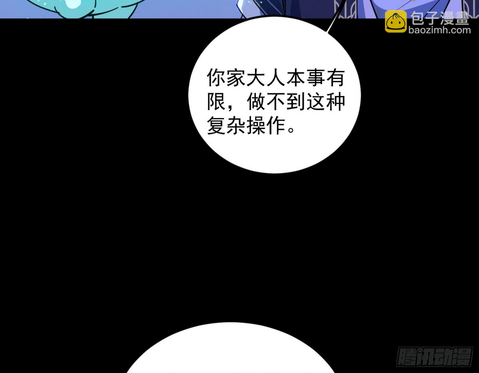 🍘我为邪帝 了却因果 第13页