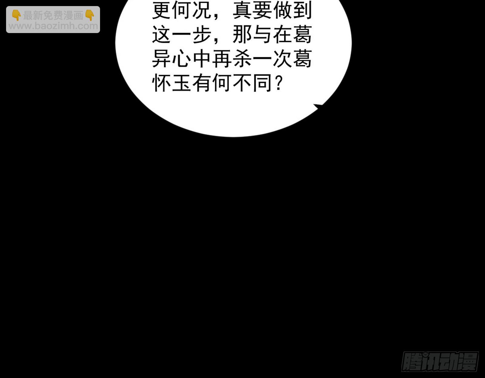 🍘我为邪帝 了却因果 第14页