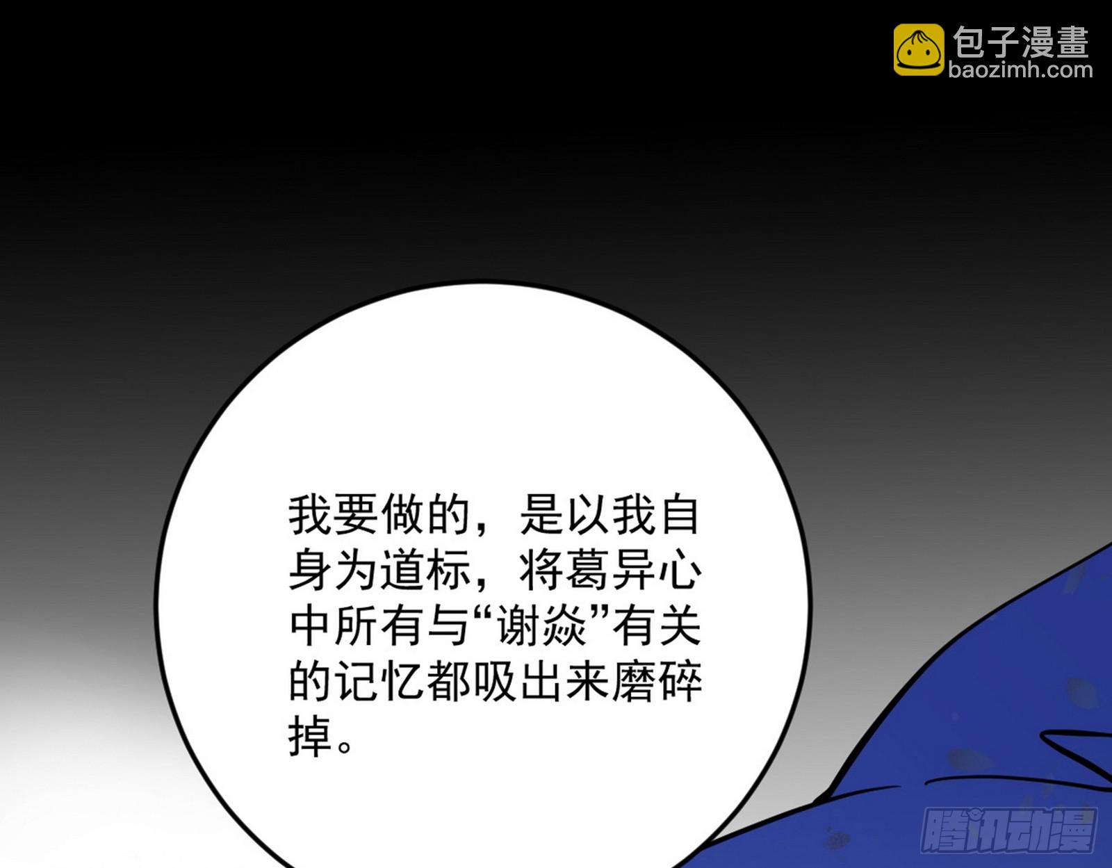 🍘我为邪帝 了却因果 第15页