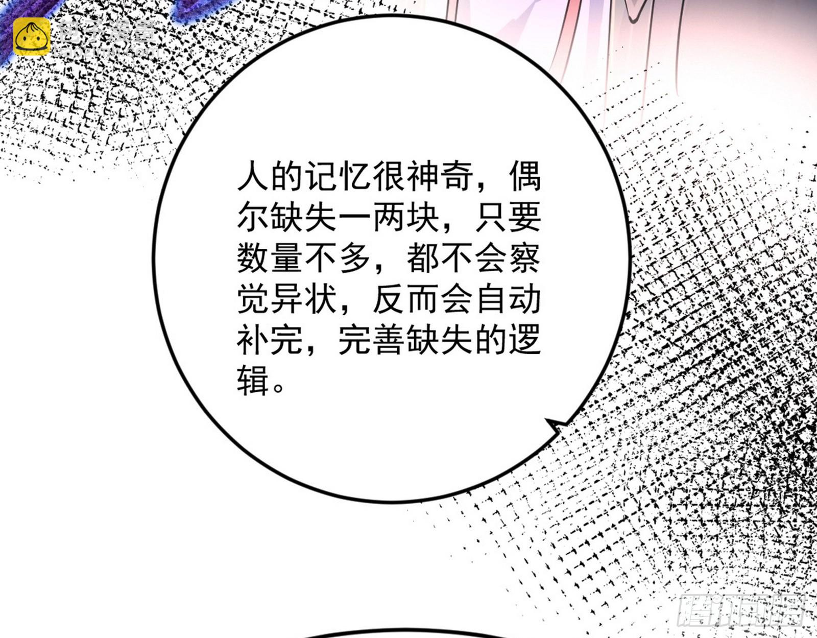 🍘我为邪帝 了却因果 第21页