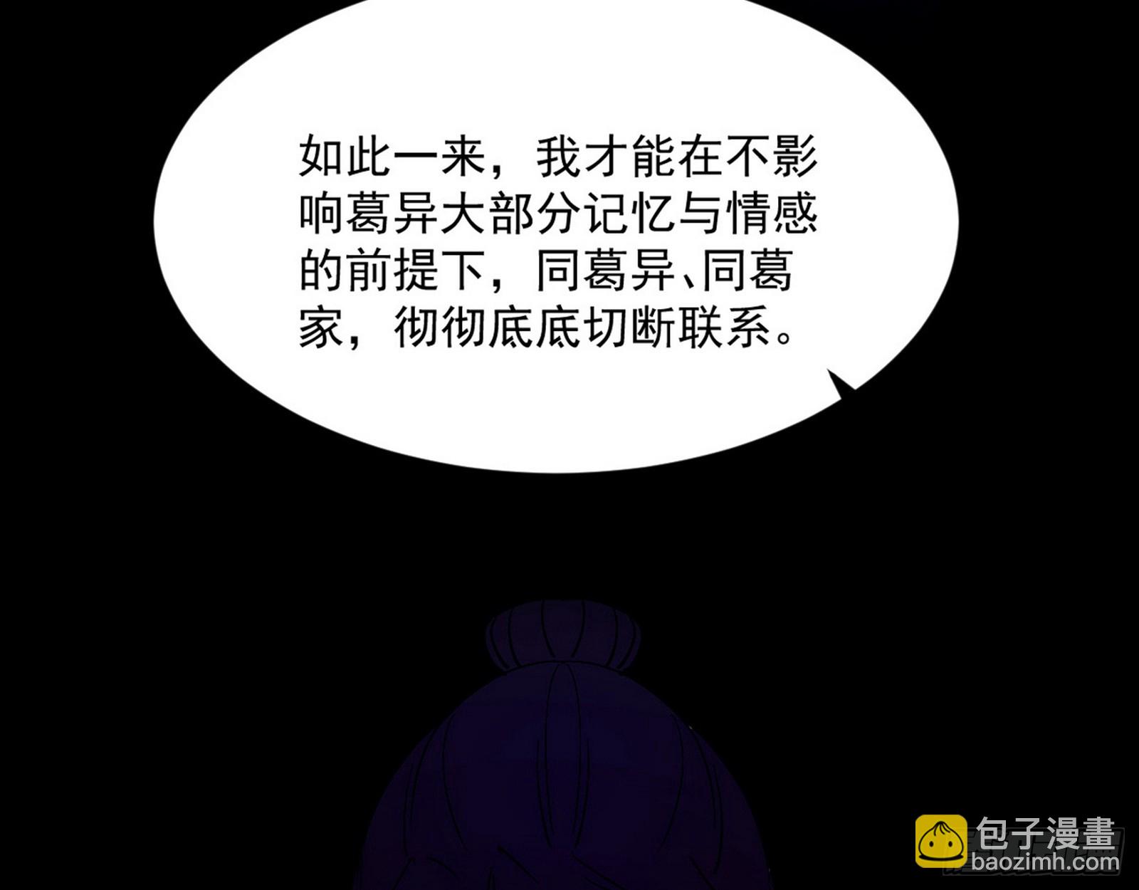 🍘我为邪帝 了却因果 第25页