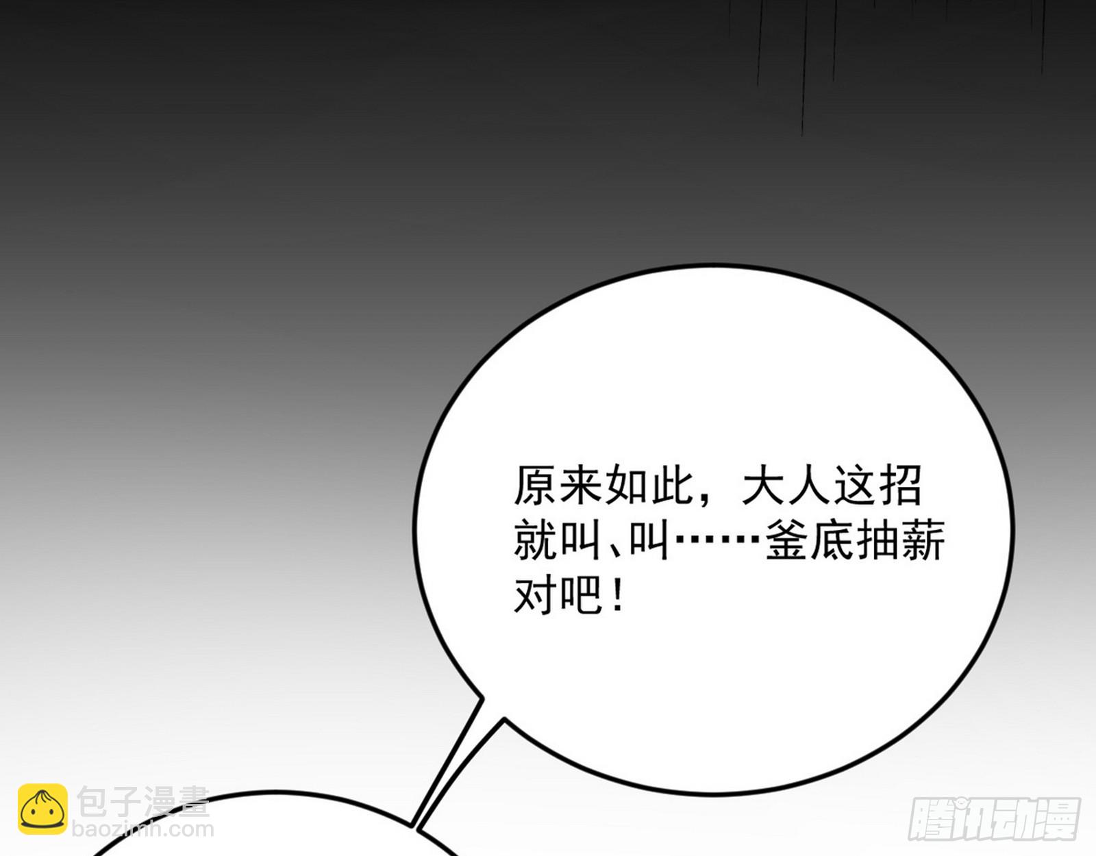 🍘我为邪帝 了却因果 第28页