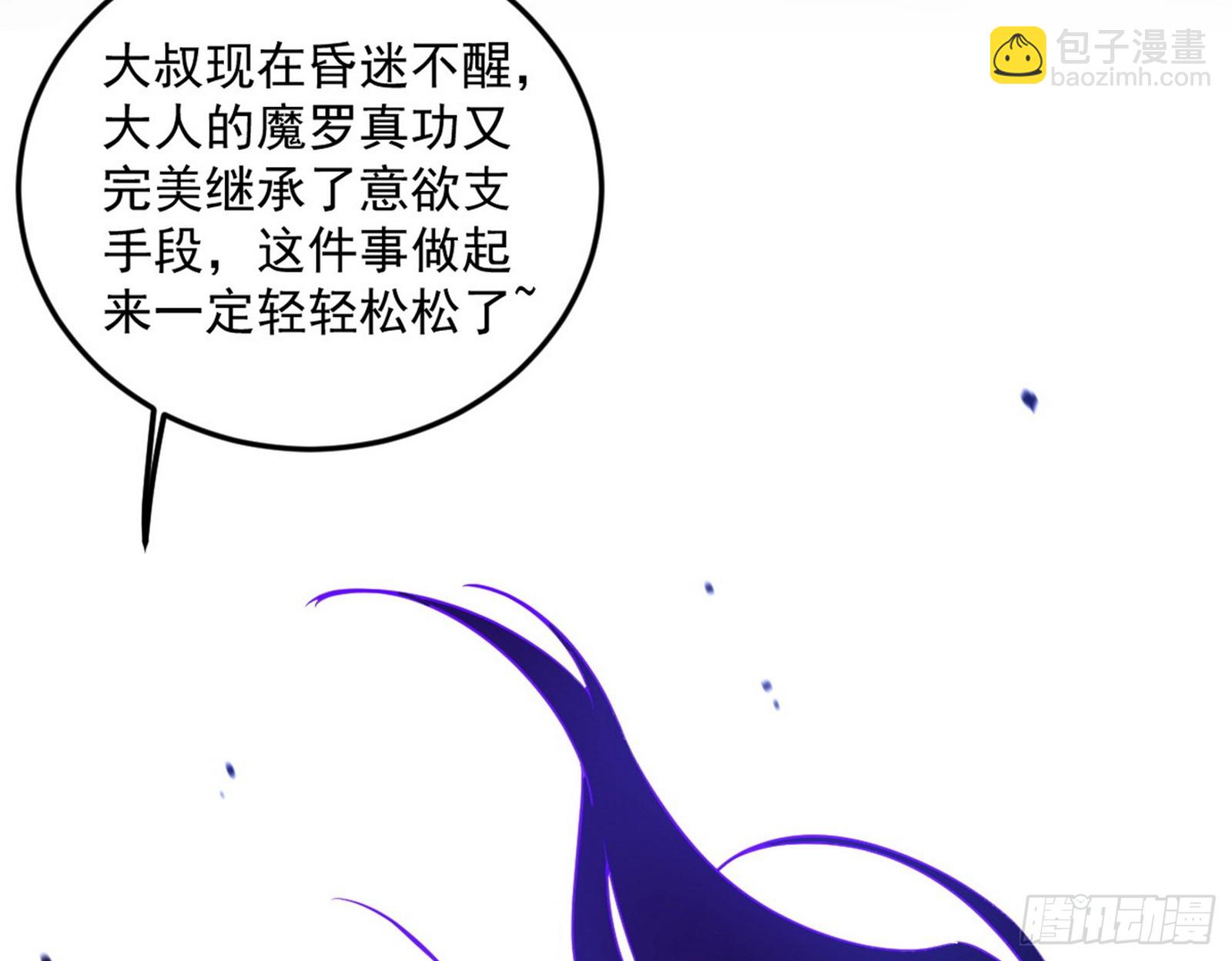 🍘我为邪帝 了却因果 第29页