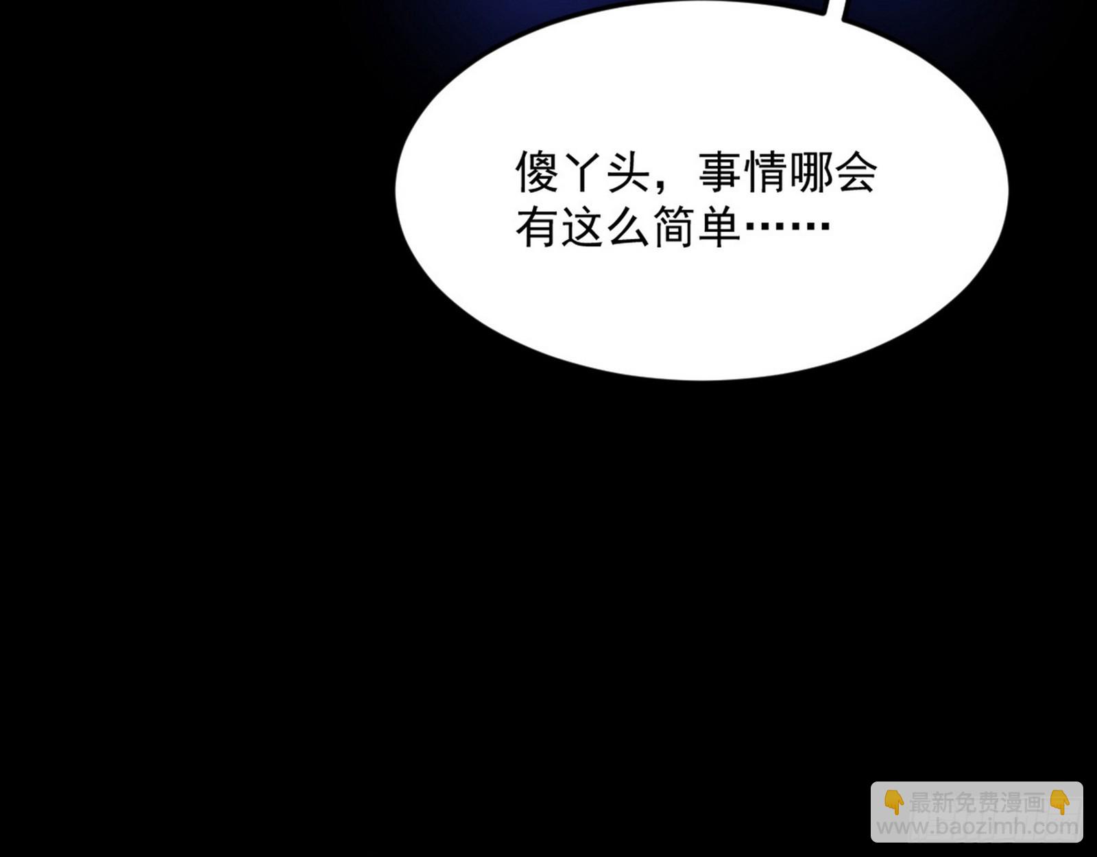 🍘我为邪帝 了却因果 第31页