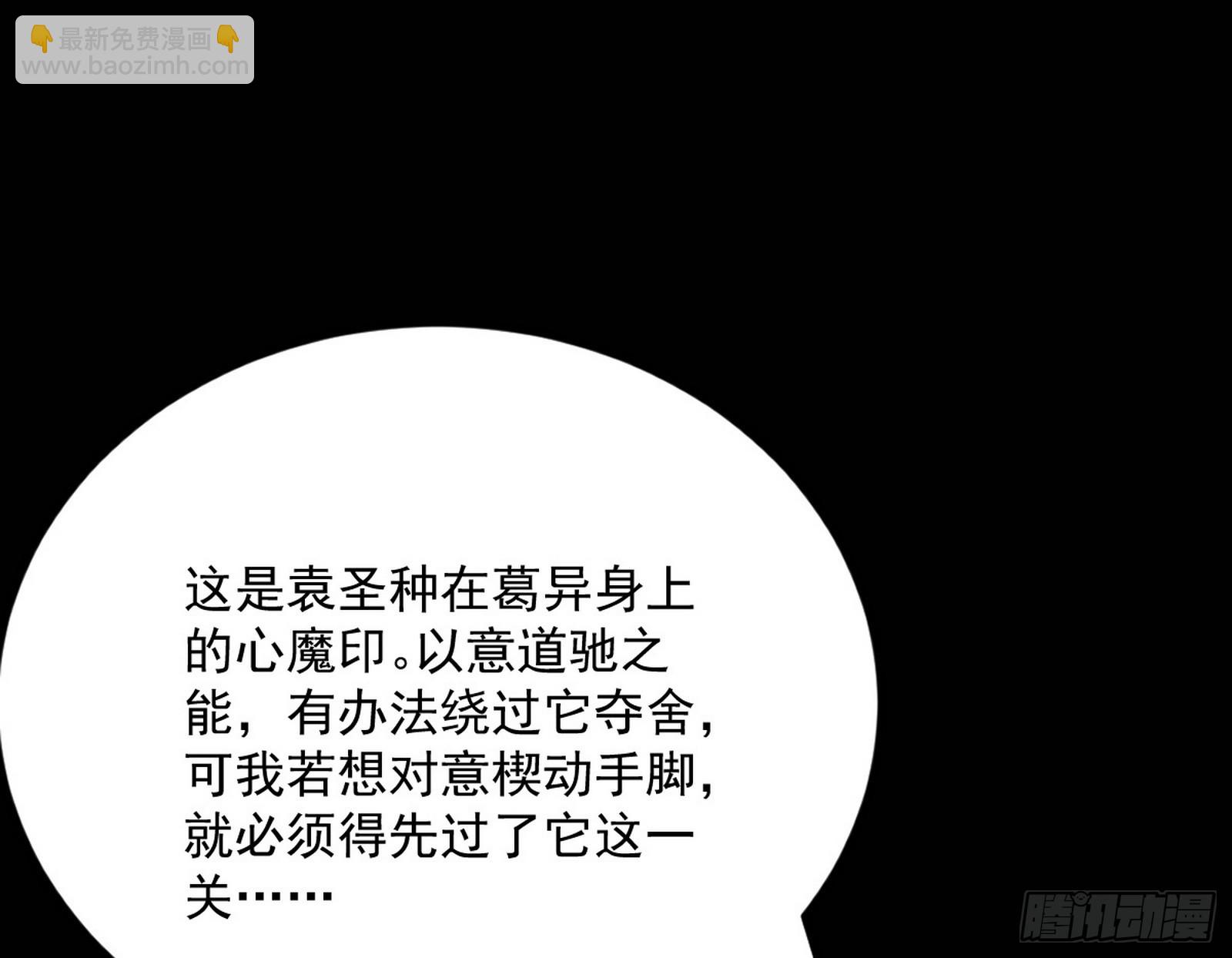 🍘我为邪帝 了却因果 第46页