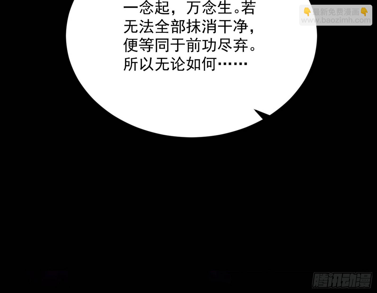 🍘我为邪帝 了却因果 第49页