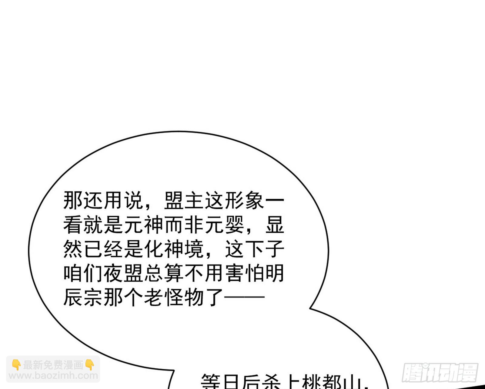 🍘我为邪帝 化神剑修与称号再现 第14页