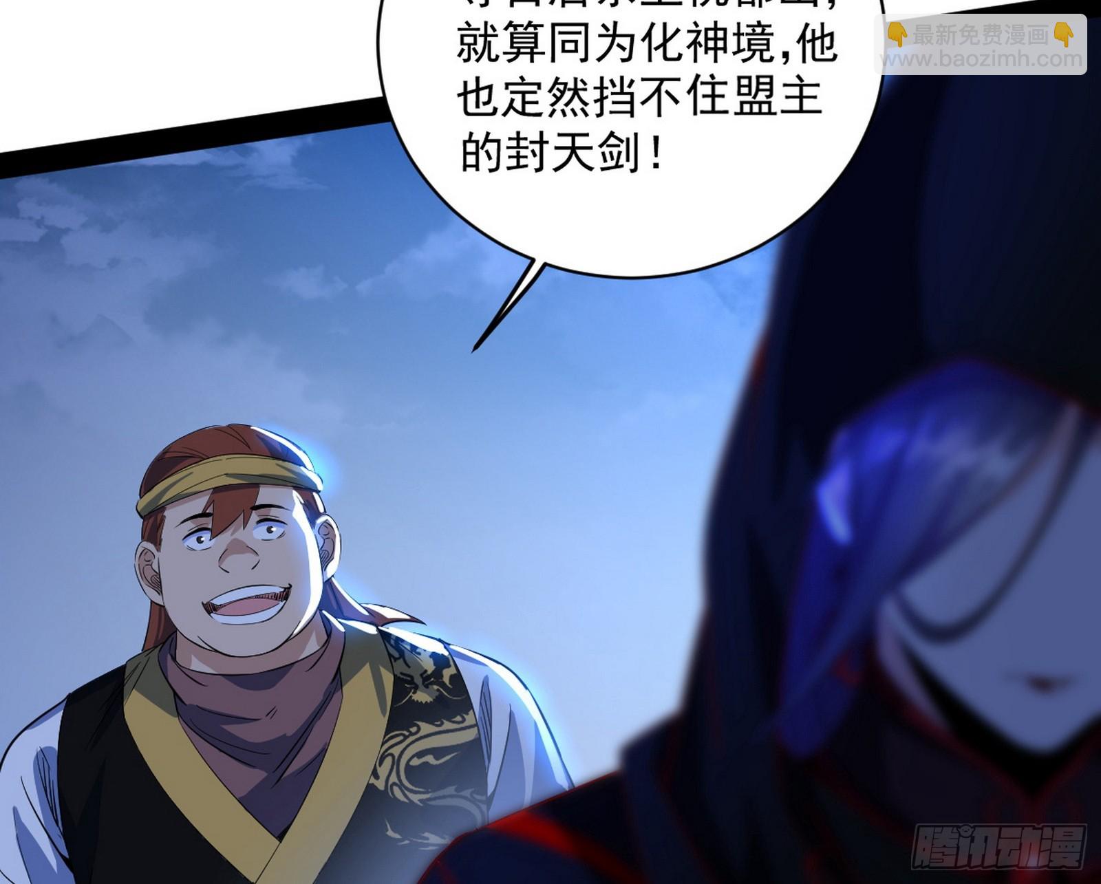 🍘我为邪帝 化神剑修与称号再现 第15页
