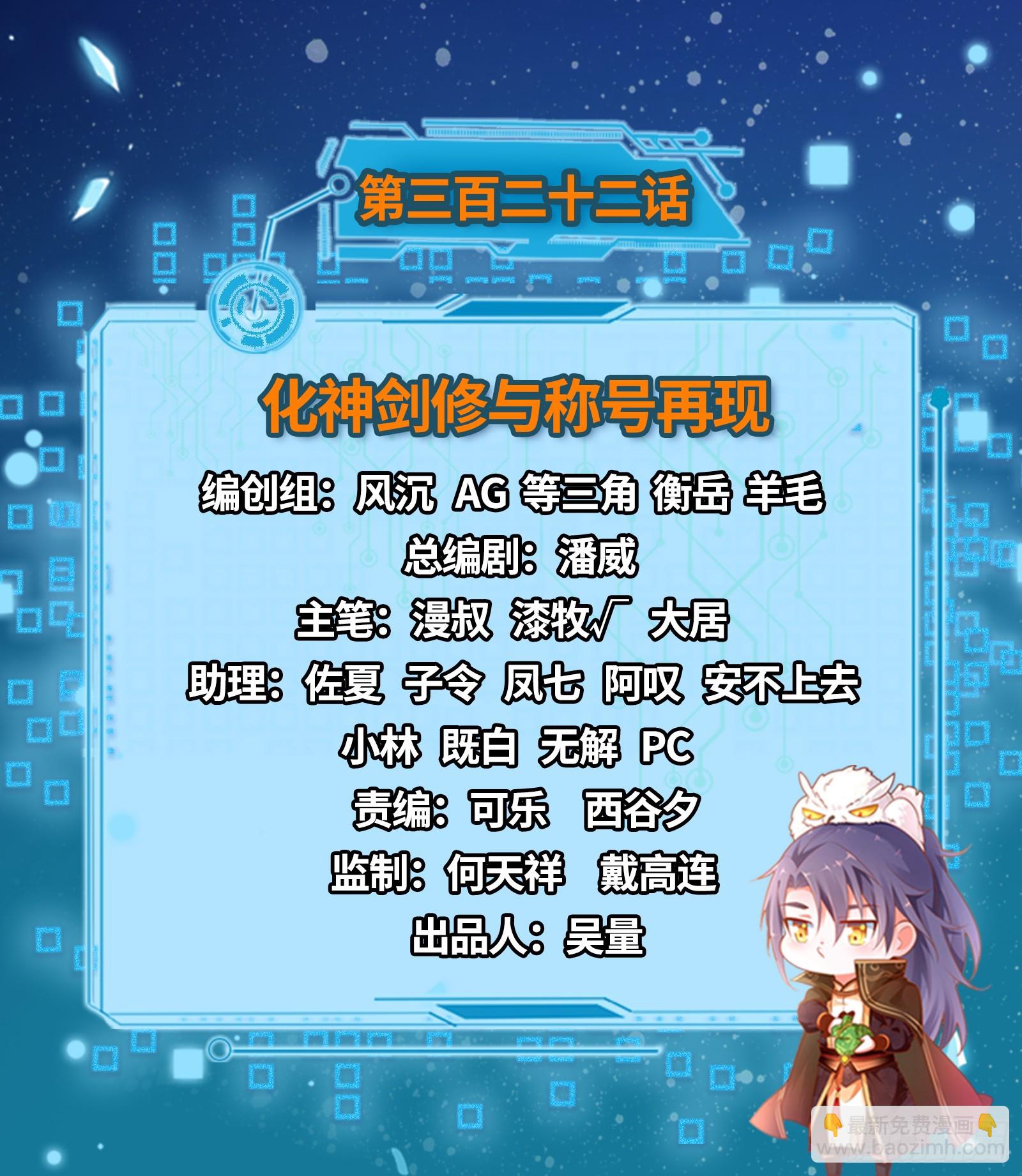 🍘我为邪帝 化神剑修与称号再现 第2页