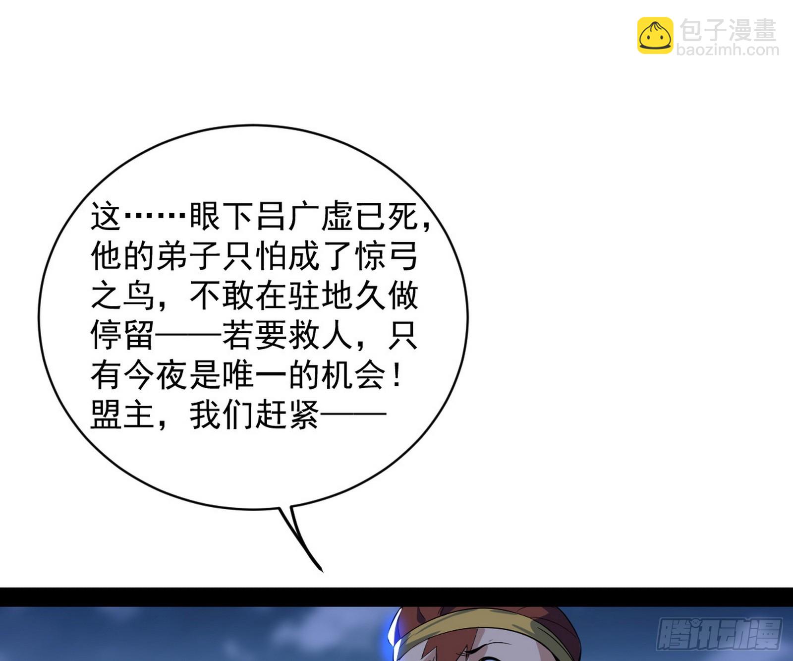 🍘我为邪帝 化神剑修与称号再现 第22页
