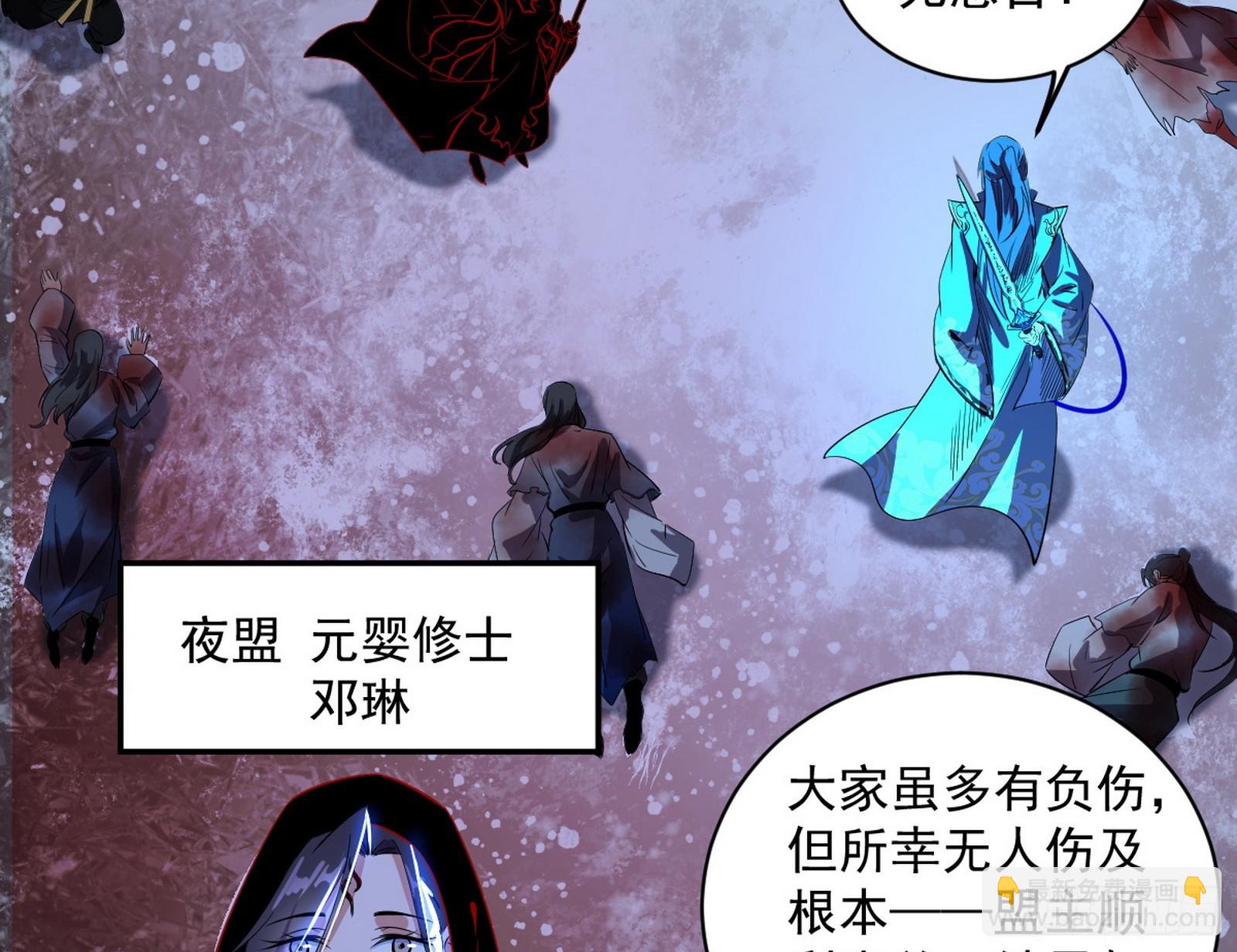 🍘我为邪帝 化神剑修与称号再现 第8页