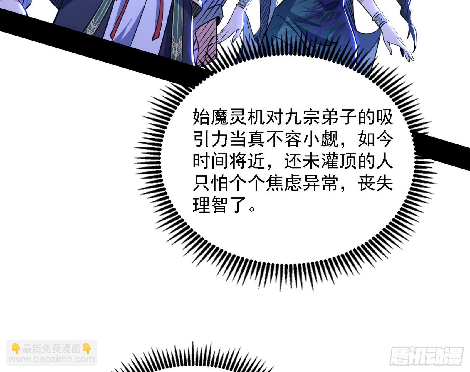 🍘我为邪帝 西岚暗流与惊天一剑 第17页