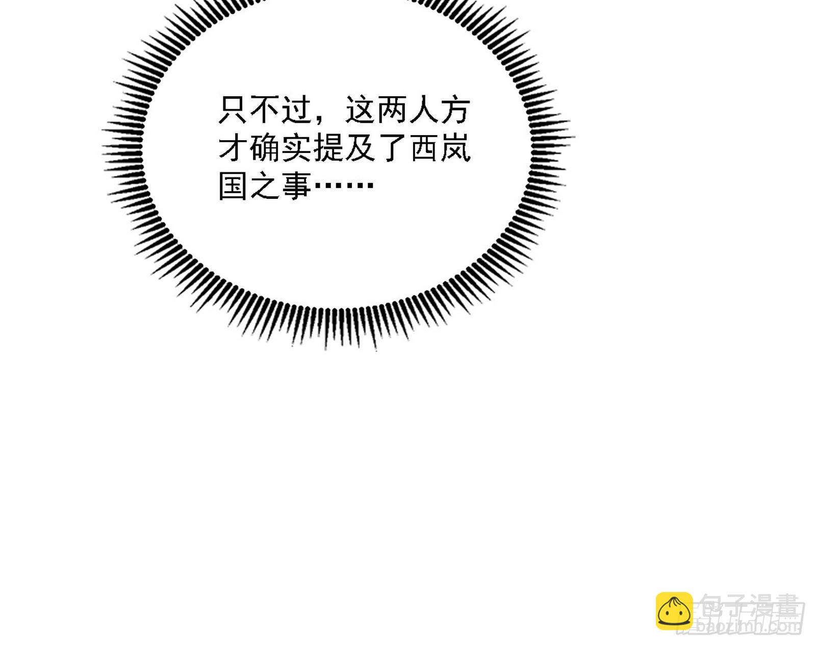 🍘我为邪帝 西岚暗流与惊天一剑 第18页