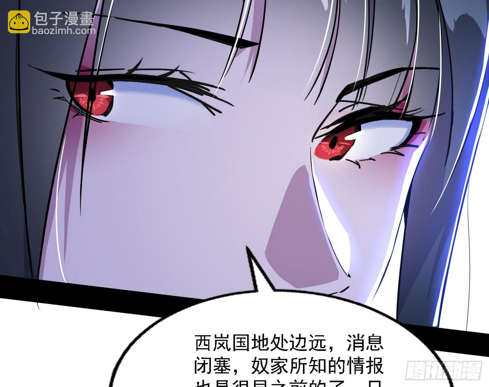 🍘我为邪帝 西岚暗流与惊天一剑 第21页