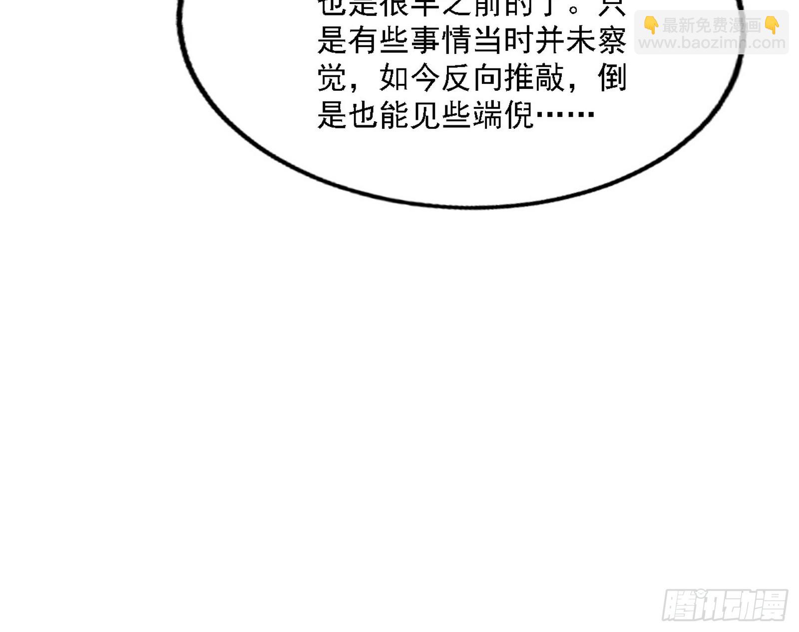 🍘我为邪帝 西岚暗流与惊天一剑 第22页