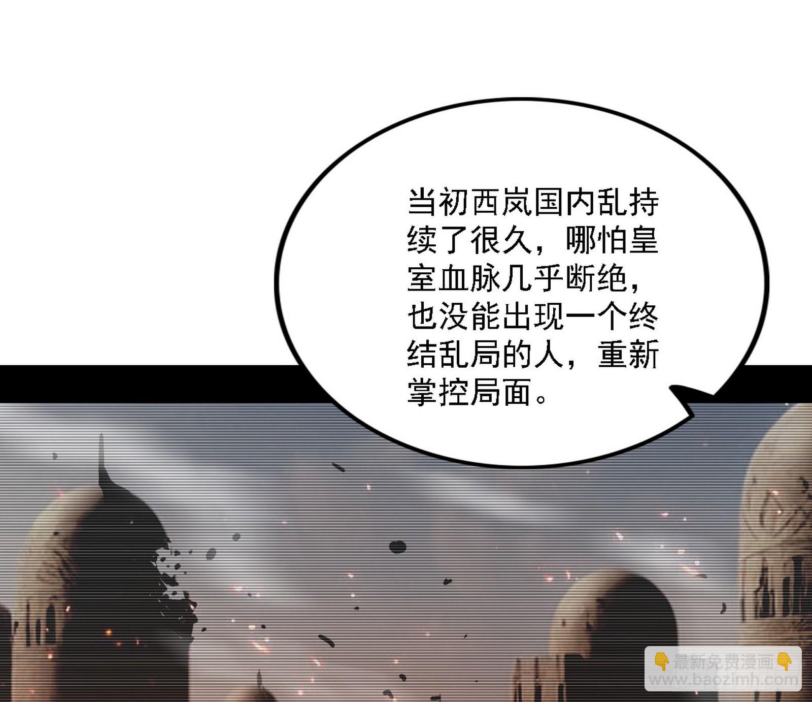 🍘我为邪帝 西岚暗流与惊天一剑 第23页
