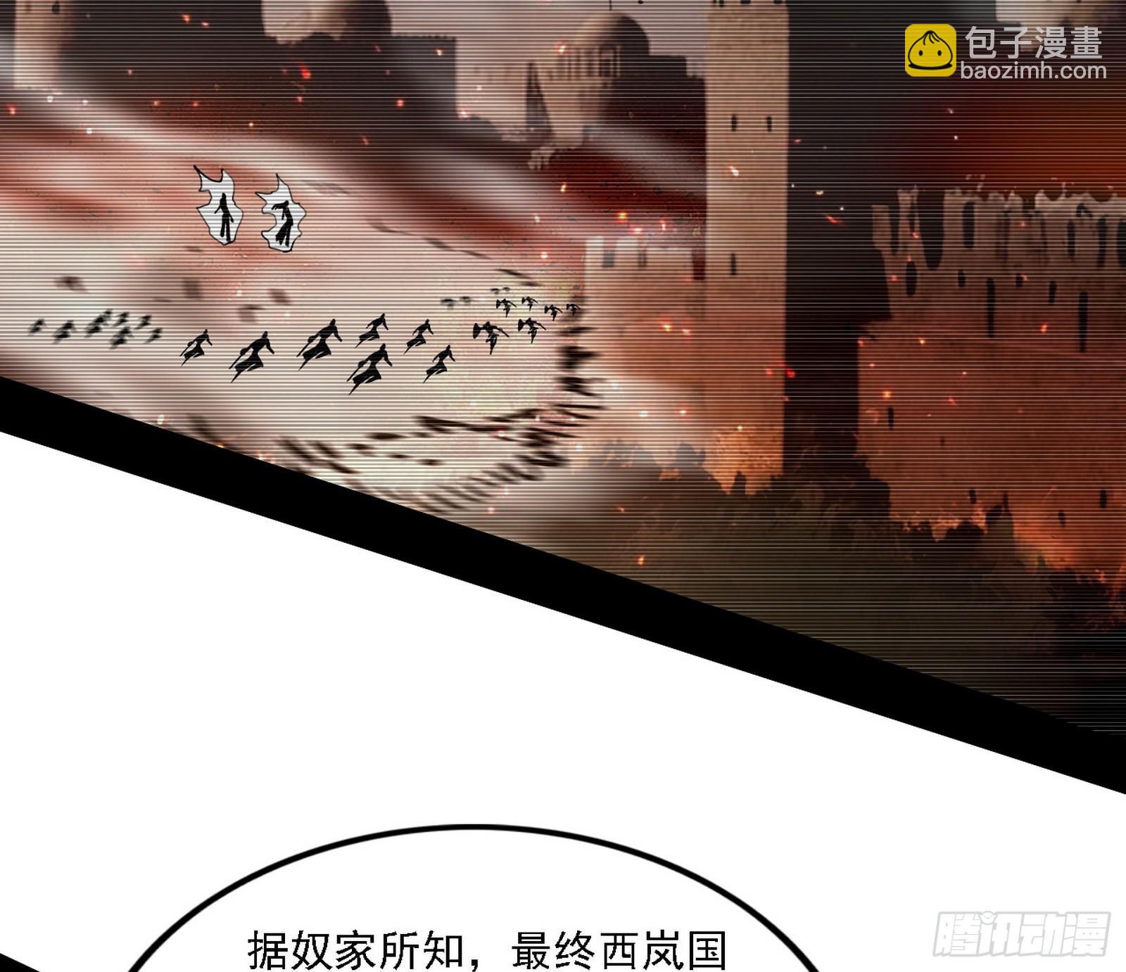 🍘我为邪帝 西岚暗流与惊天一剑 第24页