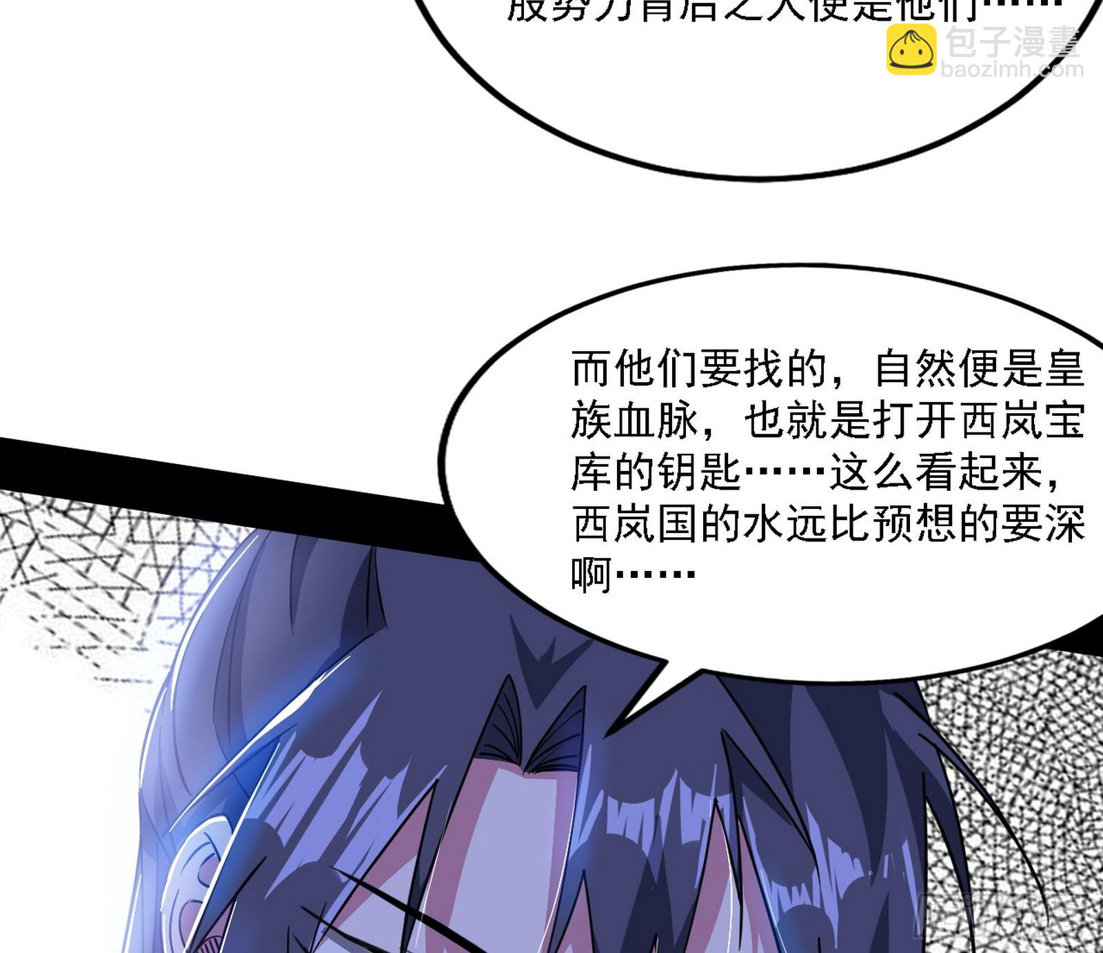 🍘我为邪帝 西岚暗流与惊天一剑 第29页