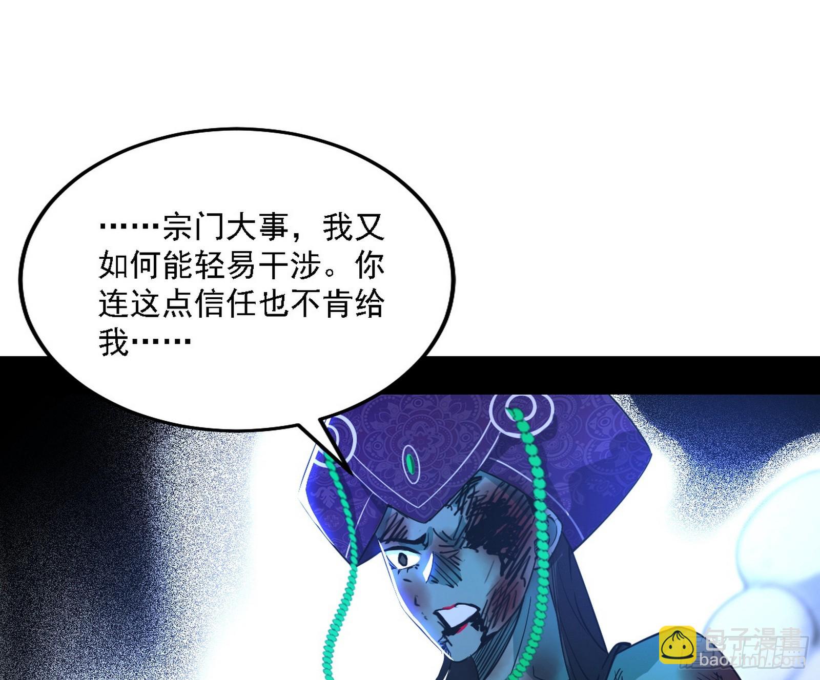 🍘我为邪帝 西岚暗流与惊天一剑 第3页