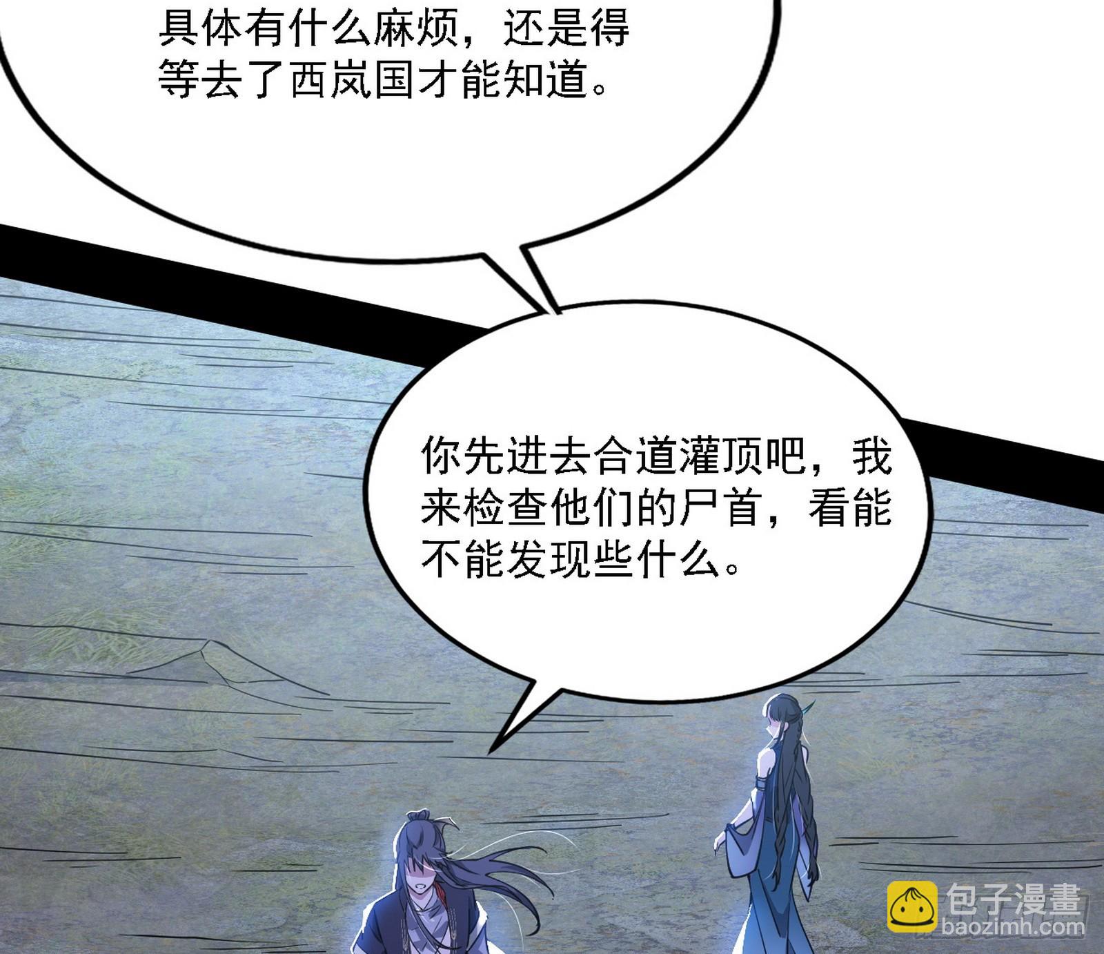 🍘我为邪帝 西岚暗流与惊天一剑 第31页