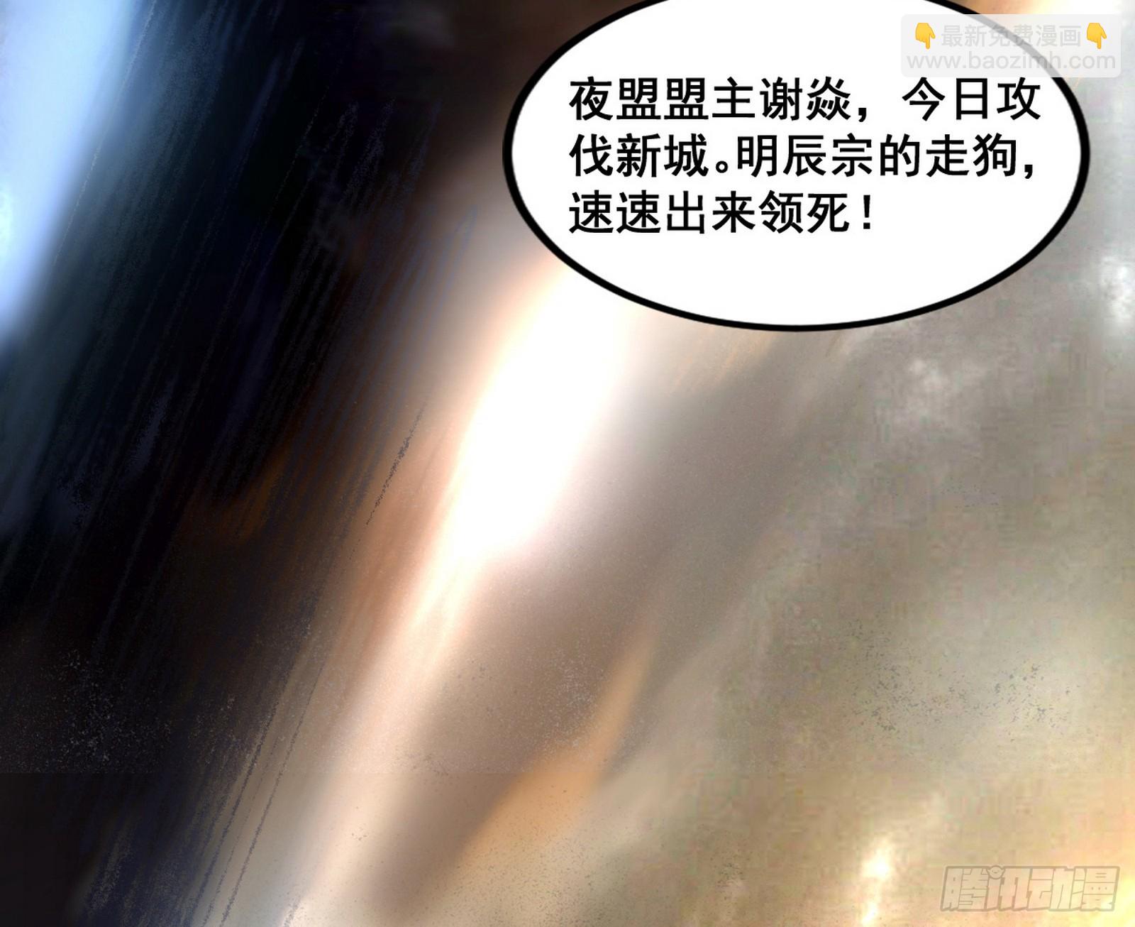🍘我为邪帝 不讲武德的化神剑修谢焱 第13页