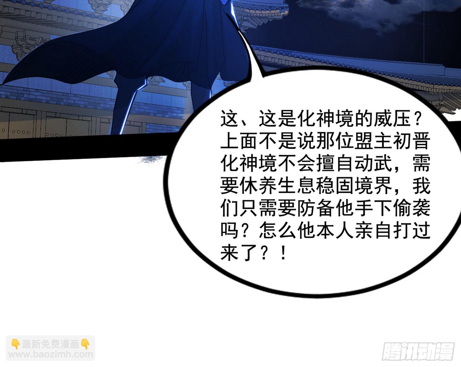 🍘我为邪帝 不讲武德的化神剑修谢焱 第19页