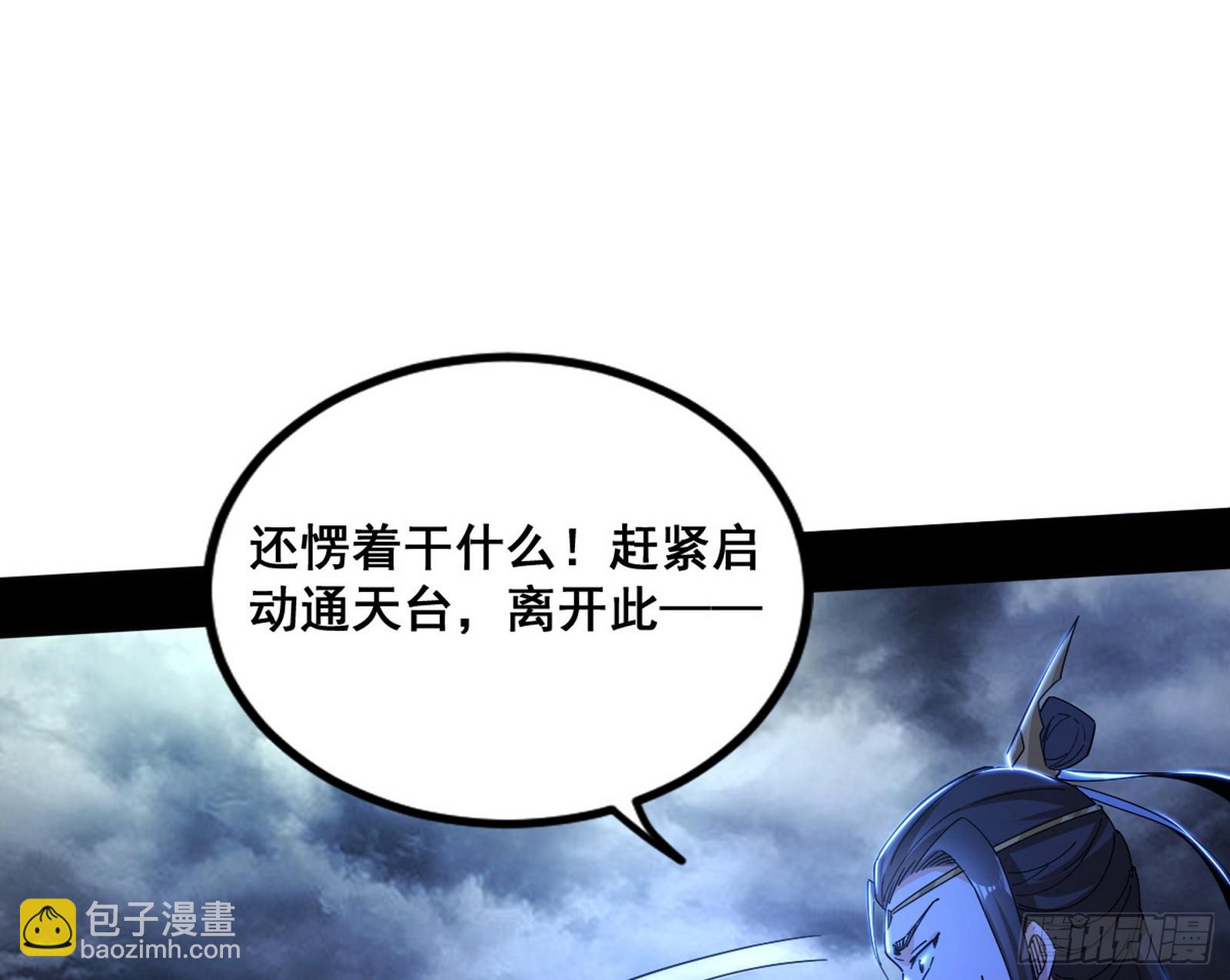 🍘我为邪帝 不讲武德的化神剑修谢焱 第20页