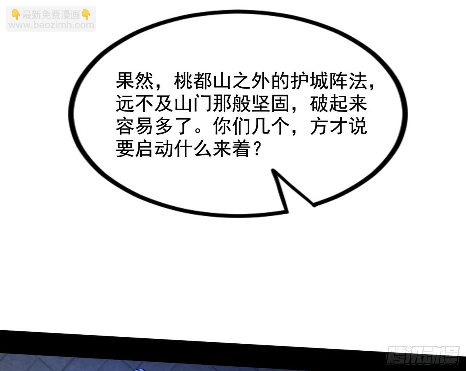 🍘我为邪帝 不讲武德的化神剑修谢焱 第26页