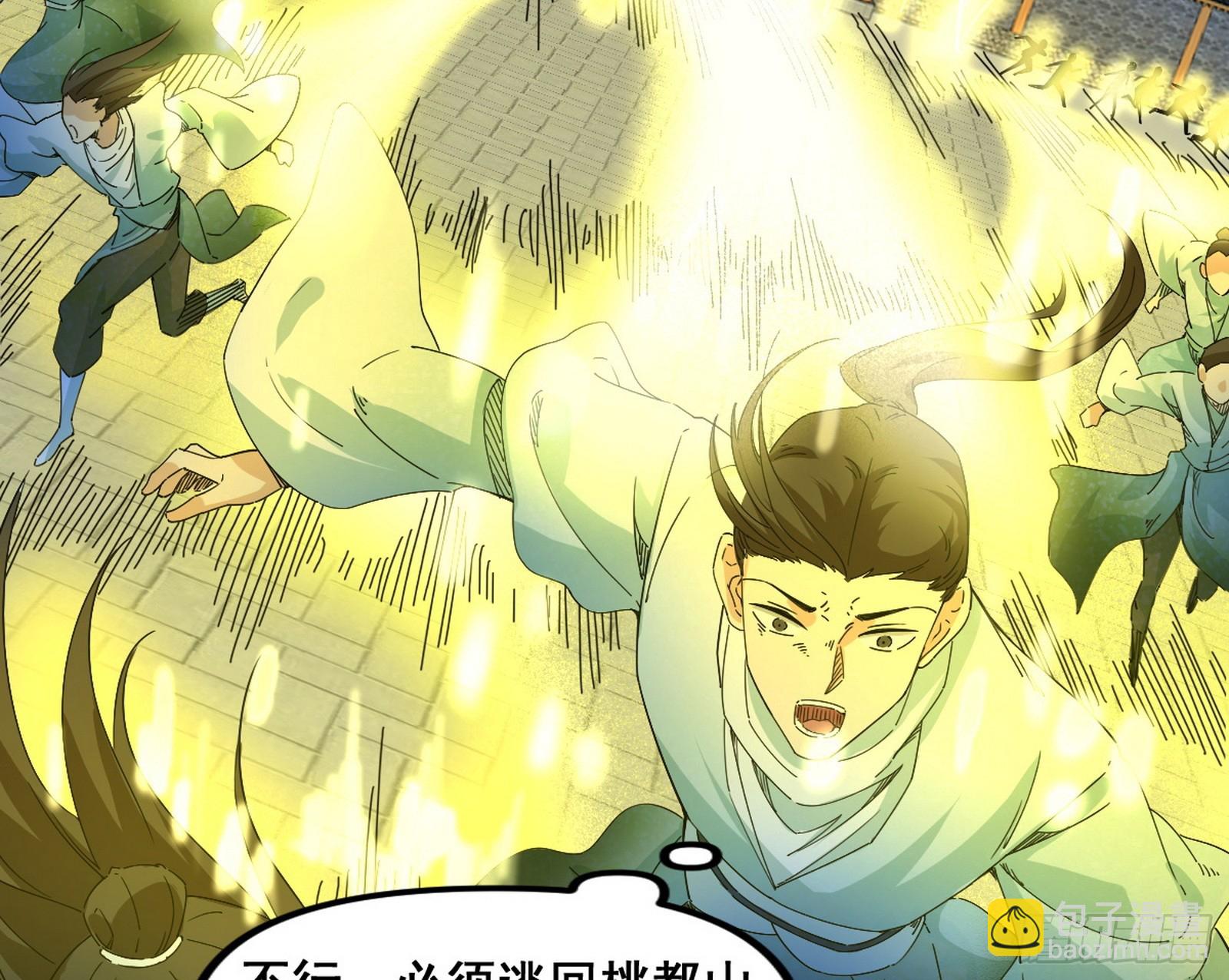 🍘我为邪帝 不讲武德的化神剑修谢焱 第32页