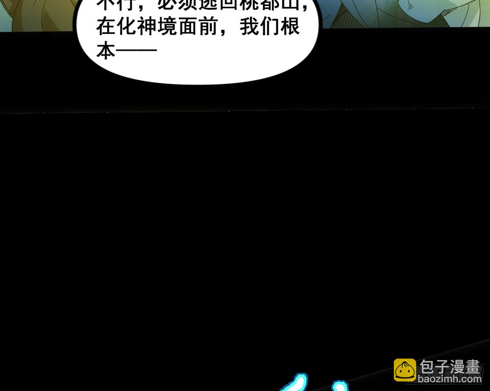 🍘我为邪帝 不讲武德的化神剑修谢焱 第33页
