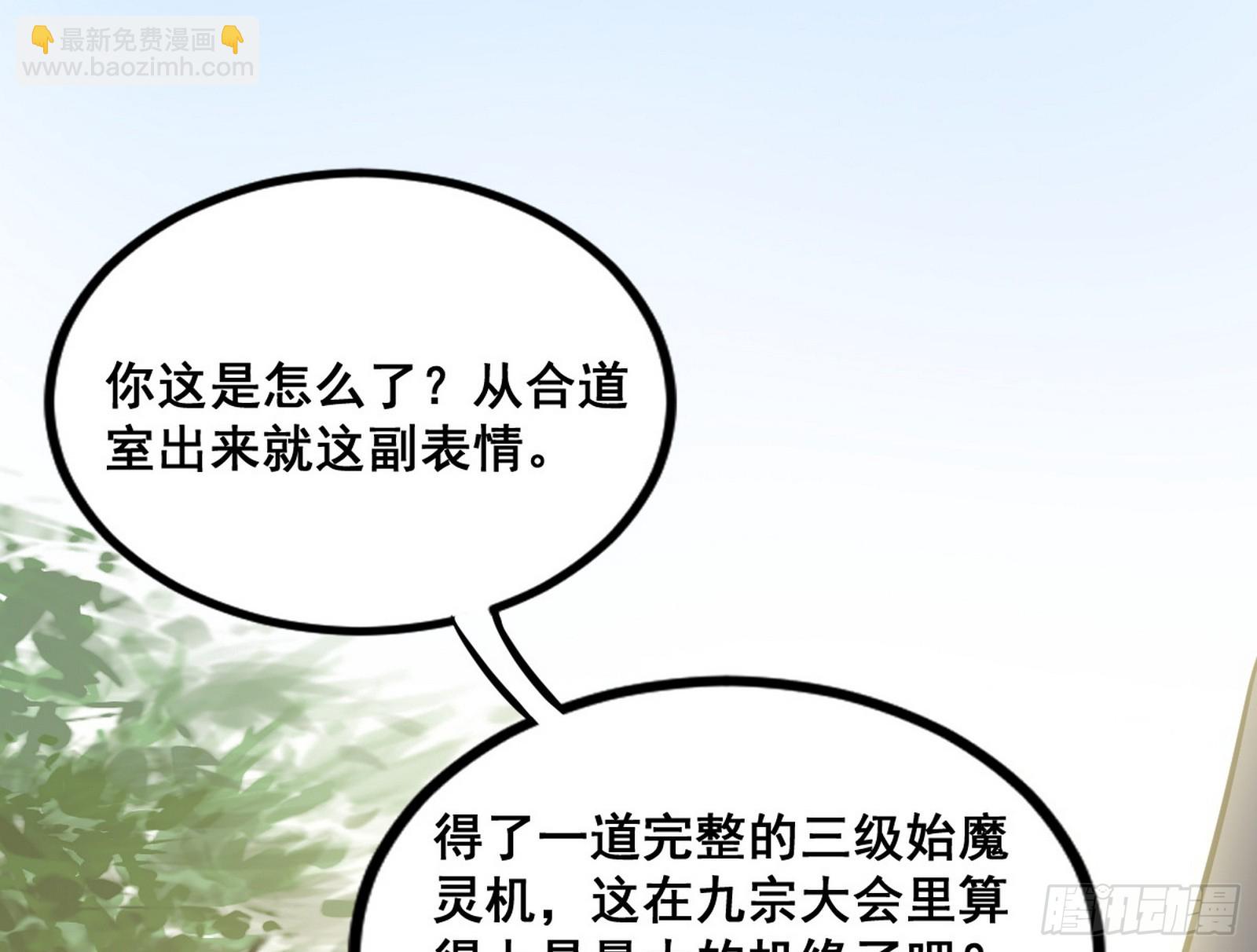 🍘我为邪帝 颜如玉的脑补 第13页