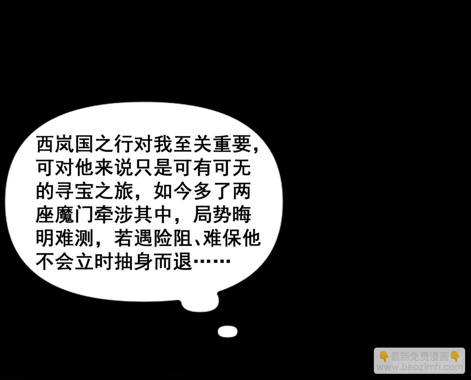 🍘我为邪帝 颜如玉的脑补 第27页