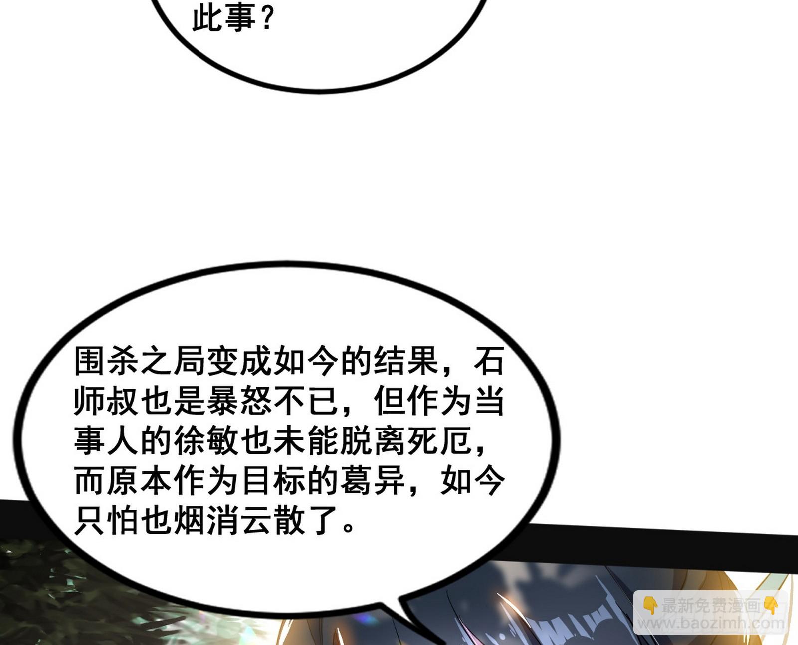 🍘我为邪帝 颜如玉的脑补 第34页