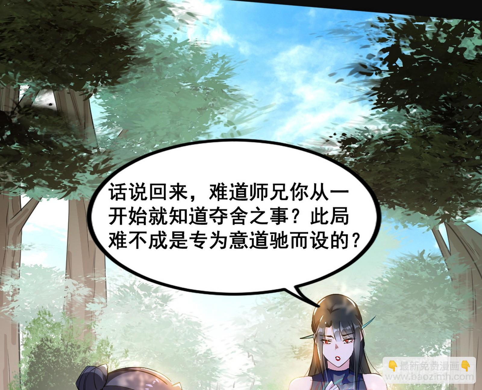 🍘我为邪帝 颜如玉的脑补 第37页