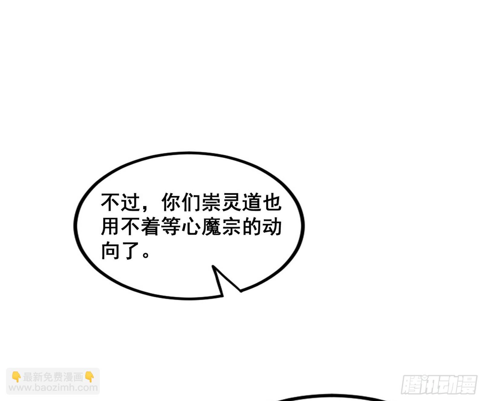 🍘我为邪帝 颜如玉的脑补 第42页