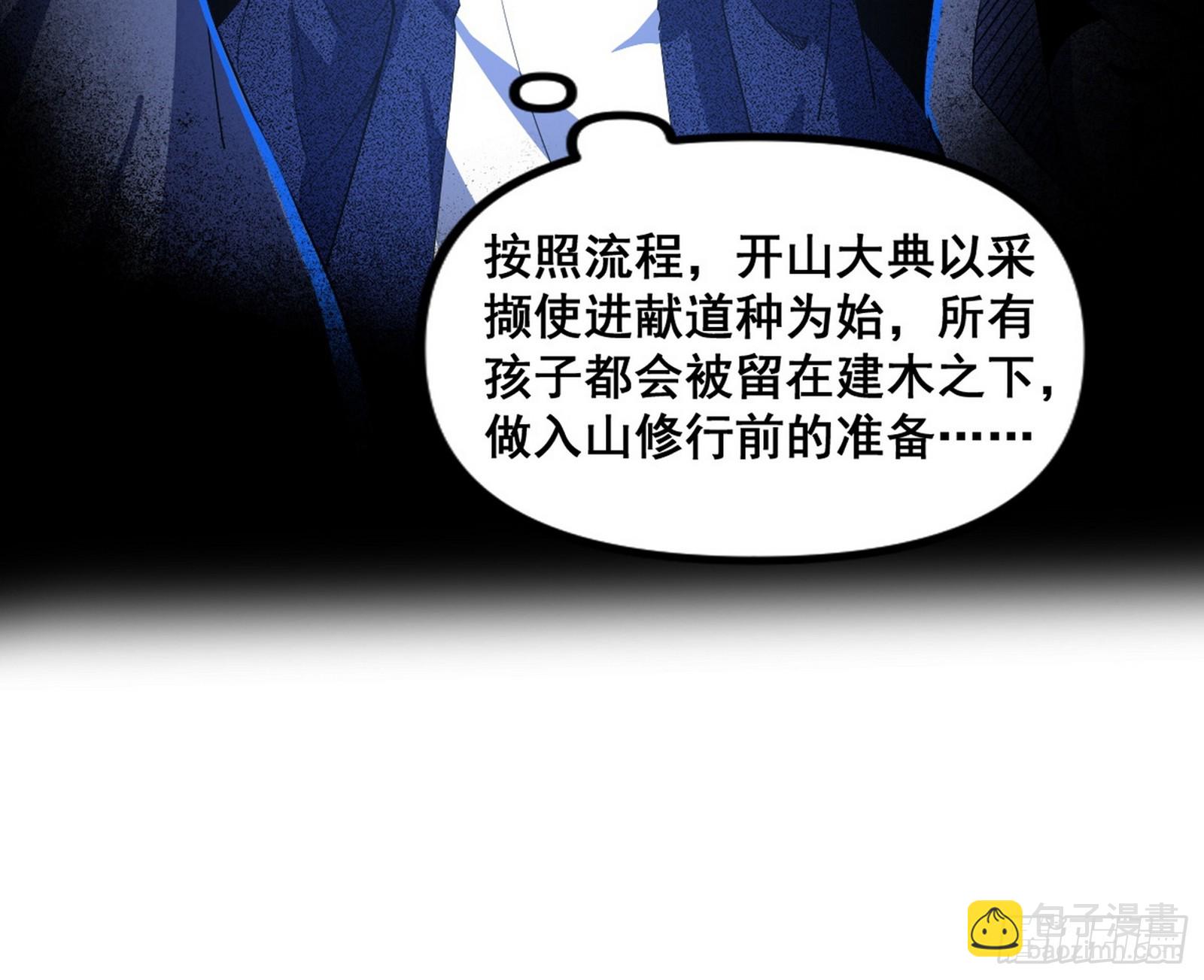 🍘我为邪帝 化神VS化神 第10页