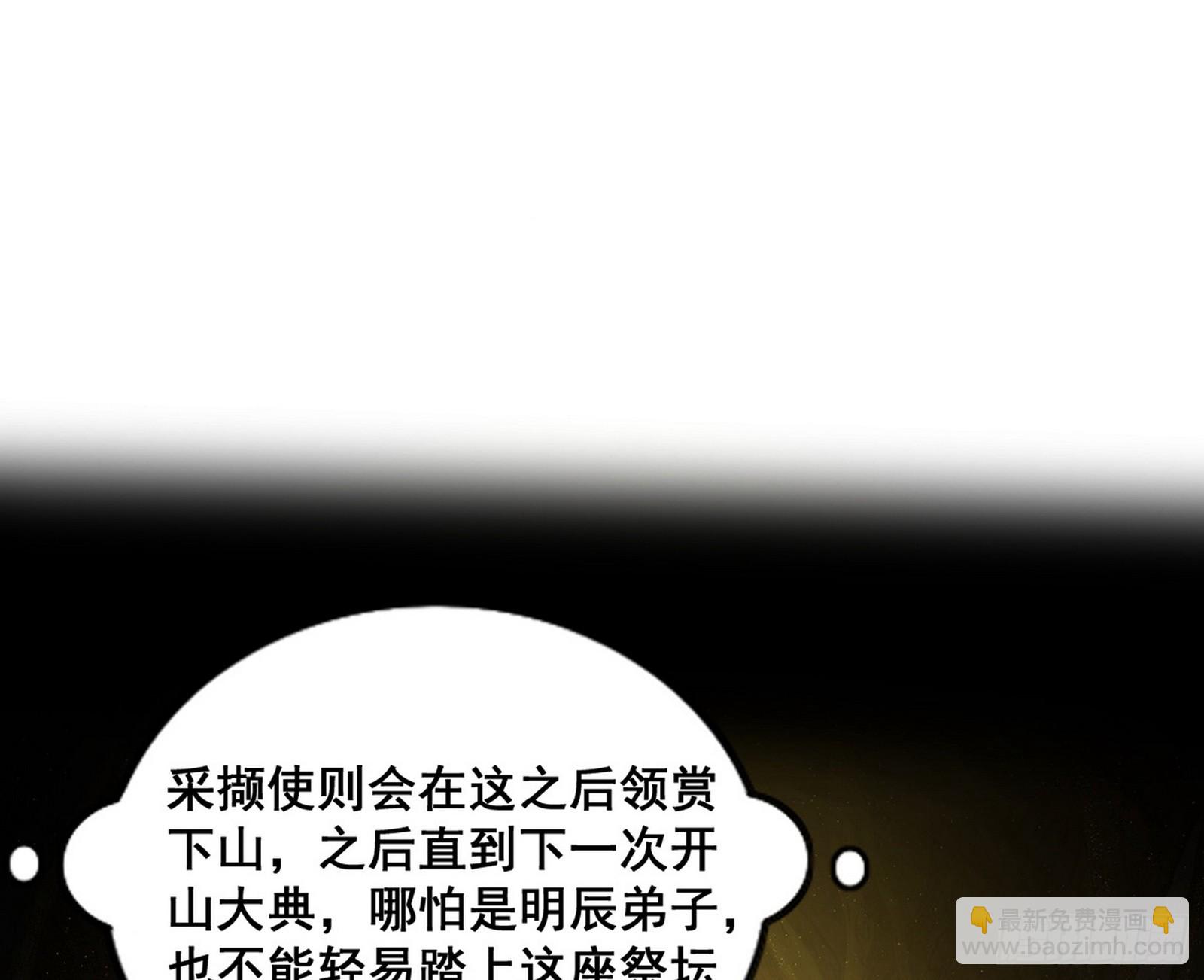🍘我为邪帝 化神VS化神 第11页