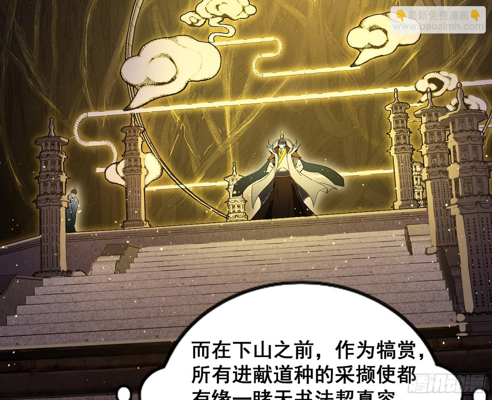 🍘我为邪帝 化神VS化神 第13页