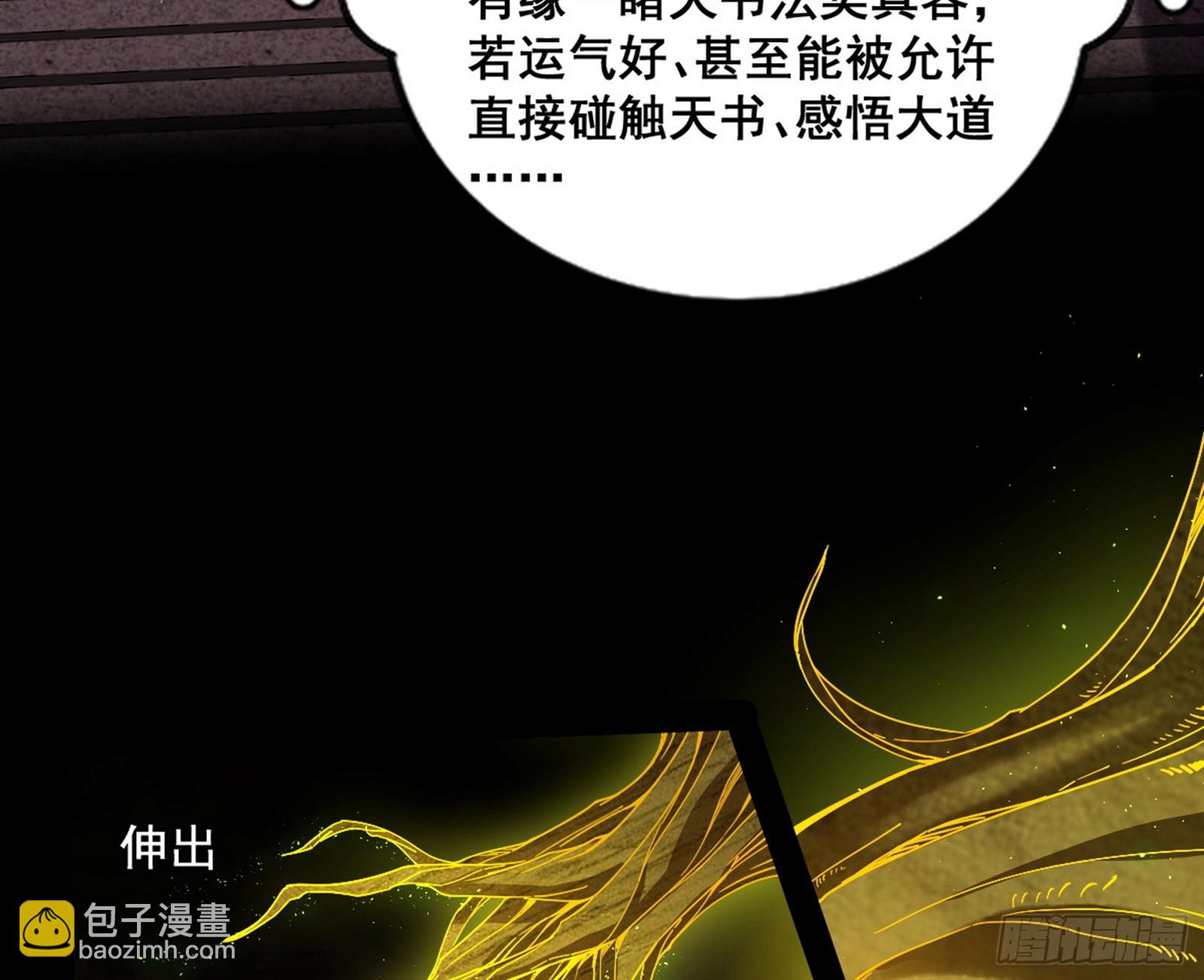 🍘我为邪帝 化神VS化神 第14页