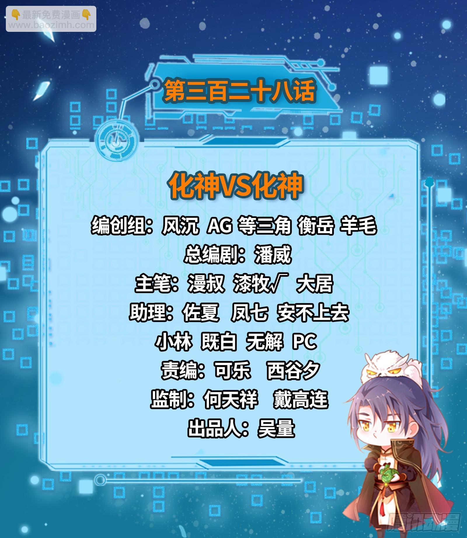 🍘我为邪帝 化神VS化神 第2页
