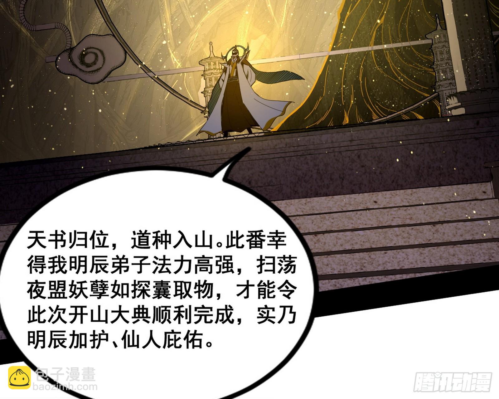 🍘我为邪帝 化神VS化神 第21页