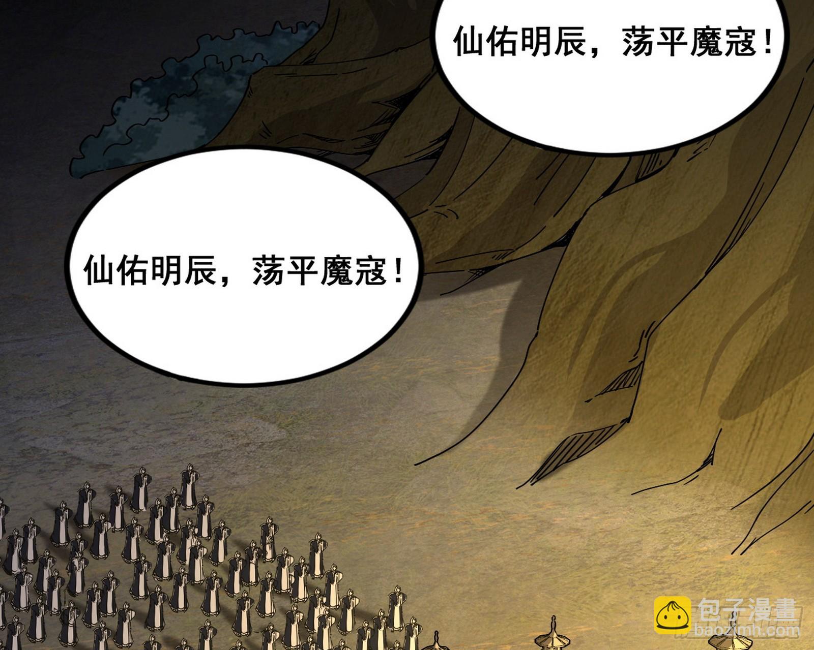 🍘我为邪帝 化神VS化神 第23页