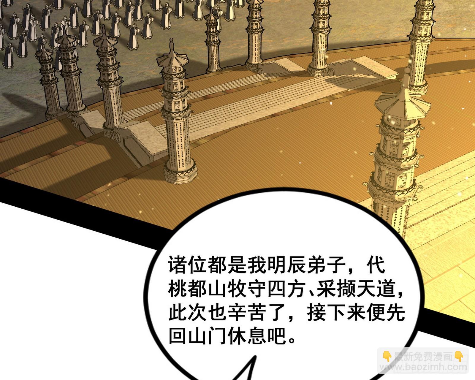 🍘我为邪帝 化神VS化神 第24页