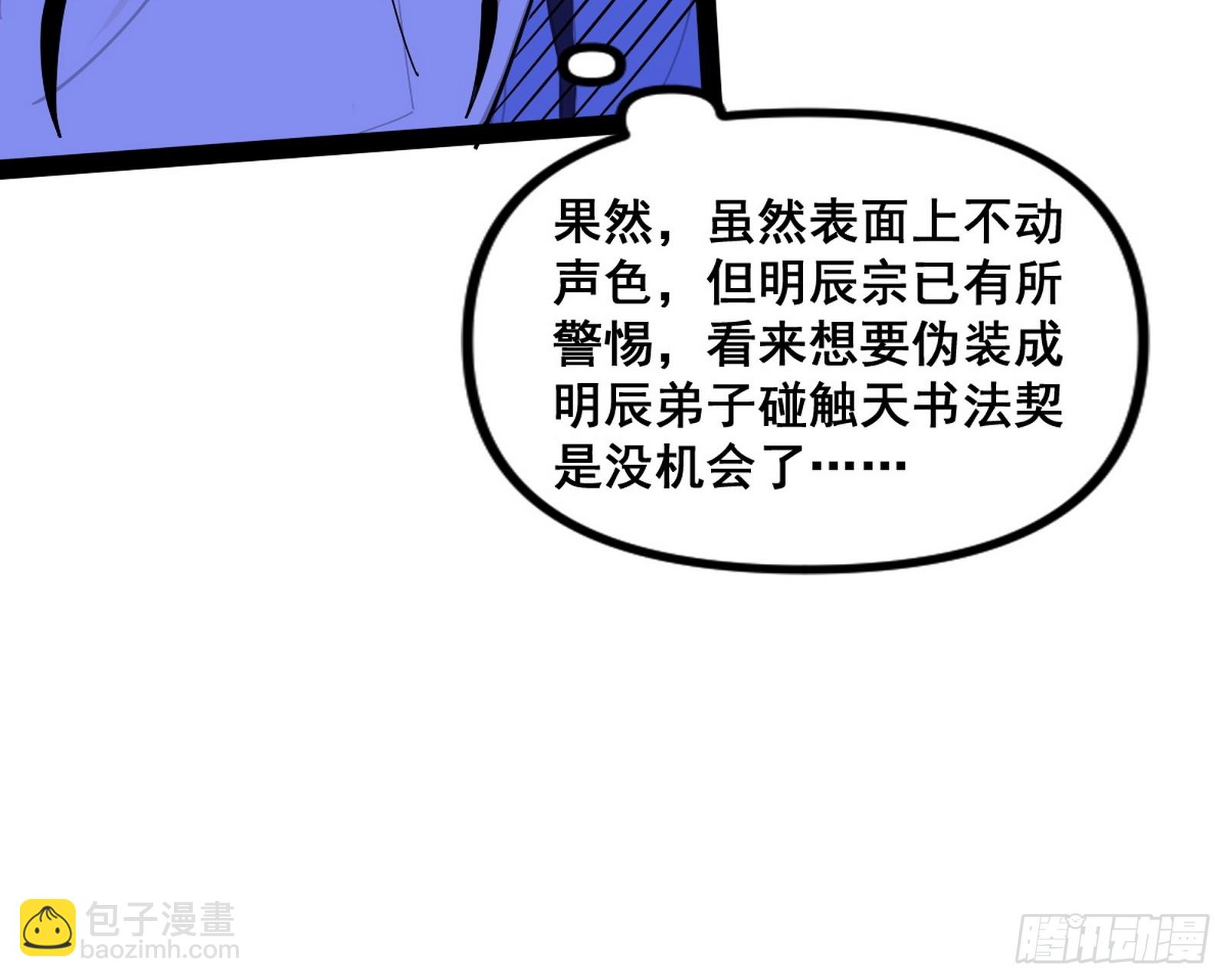 🍘我为邪帝 化神VS化神 第26页