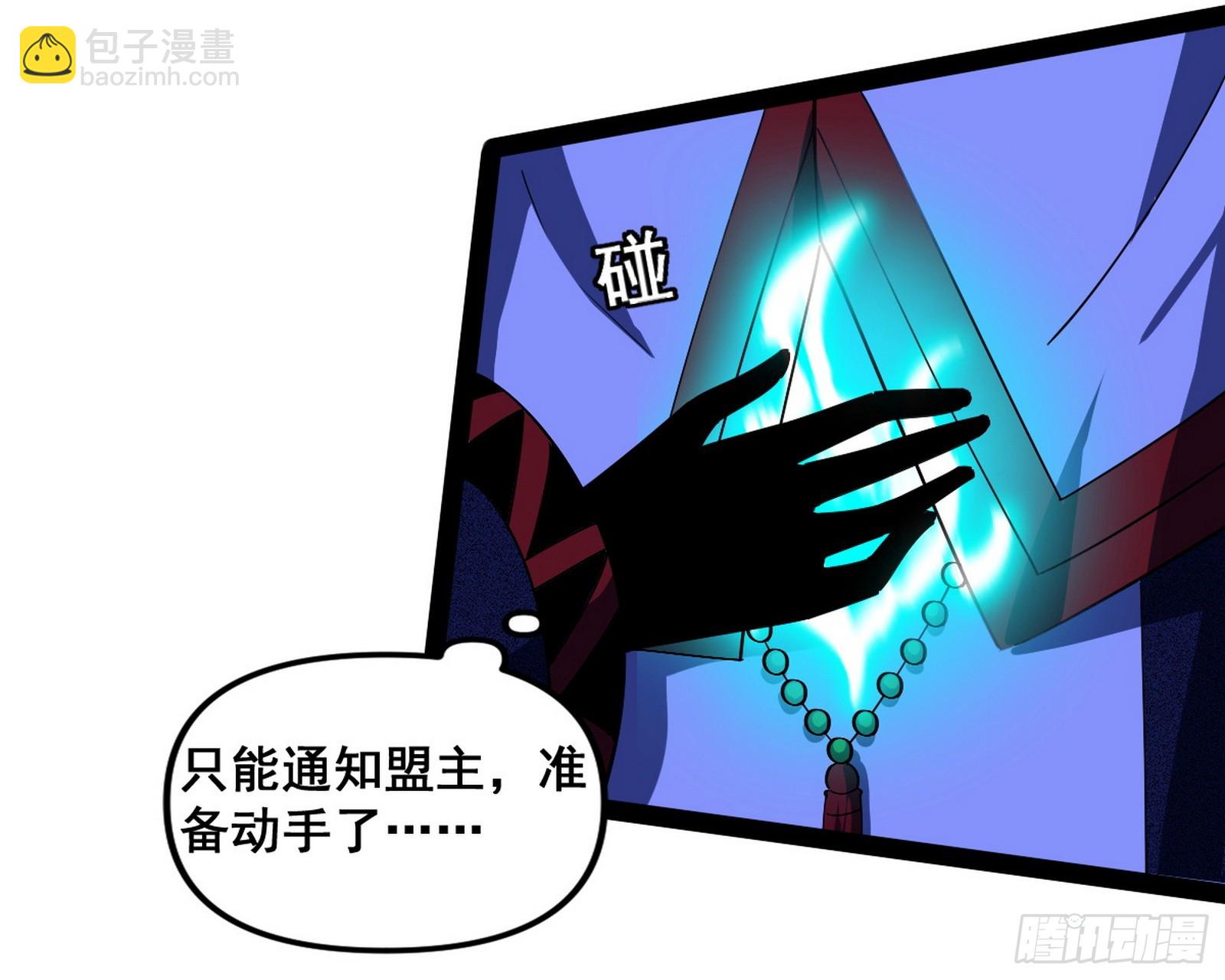 🍘我为邪帝 化神VS化神 第27页