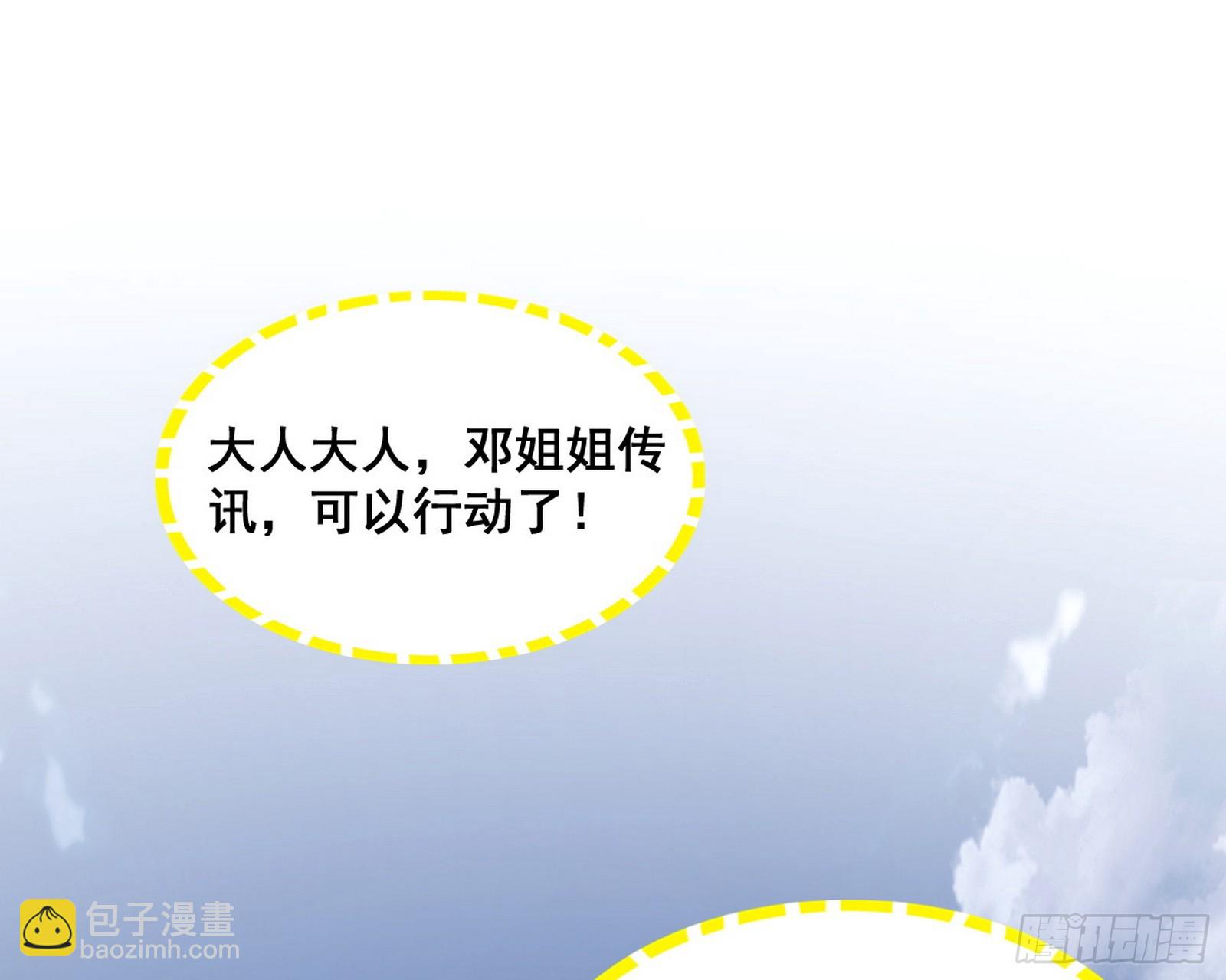 🍘我为邪帝 化神VS化神 第28页