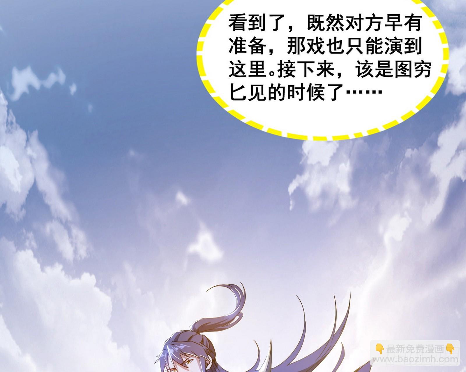 🍘我为邪帝 化神VS化神 第29页