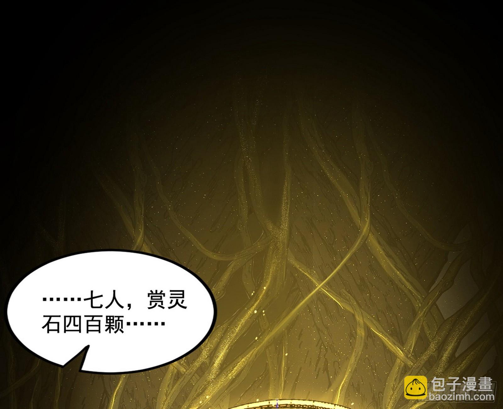 🍘我为邪帝 化神VS化神 第3页